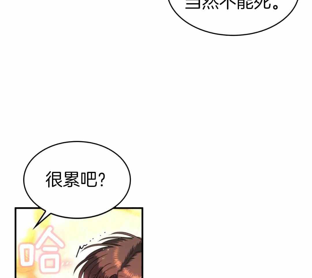 《不婚主义》漫画最新章节第31话免费下拉式在线观看章节第【38】张图片