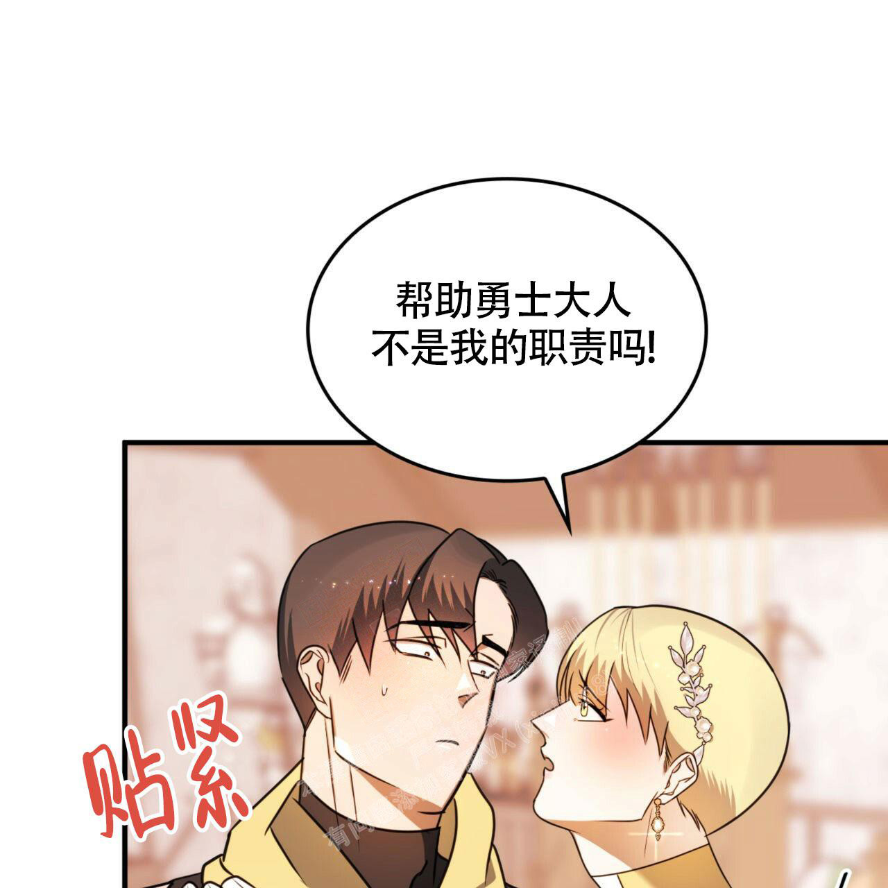 《不婚主义》漫画最新章节第12话免费下拉式在线观看章节第【4】张图片