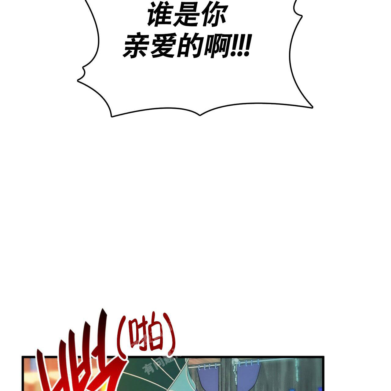 《不婚主义》漫画最新章节第7话免费下拉式在线观看章节第【30】张图片