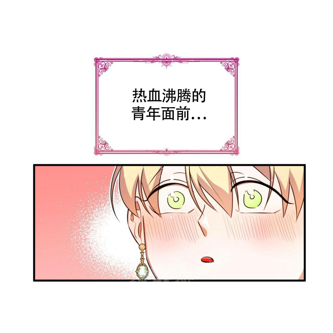 《不婚主义》漫画最新章节第9话免费下拉式在线观看章节第【15】张图片