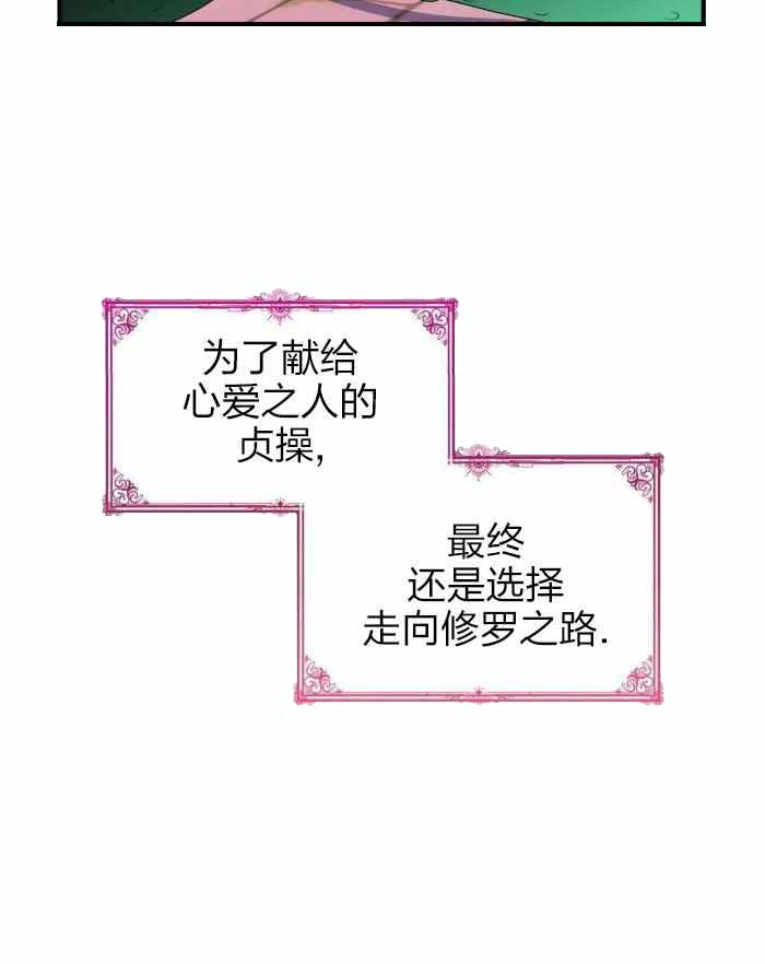 《不婚主义》漫画最新章节第28话免费下拉式在线观看章节第【31】张图片