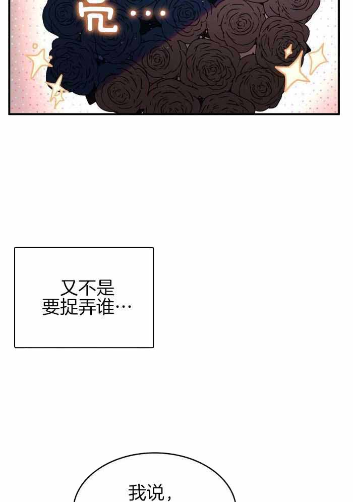 《不婚主义》漫画最新章节第22话免费下拉式在线观看章节第【5】张图片