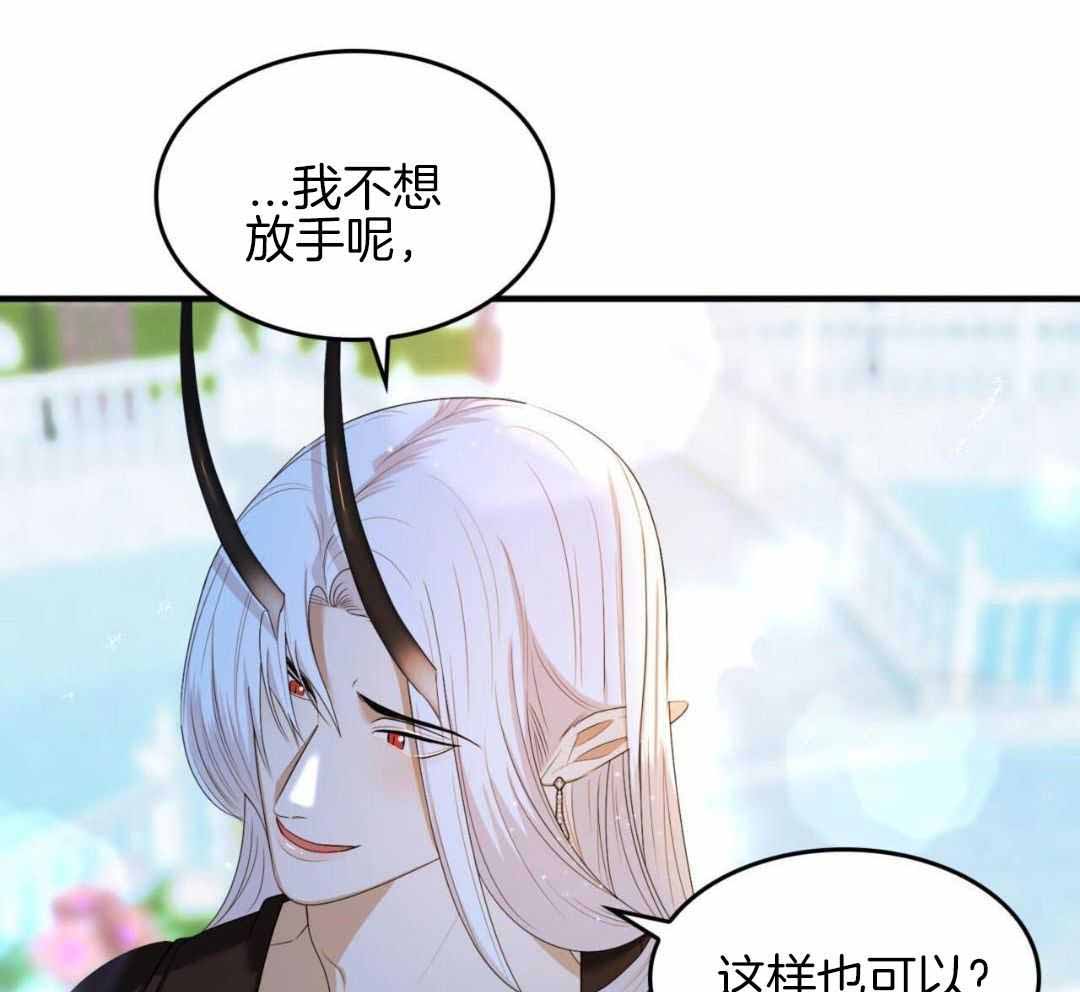 《不婚主义》漫画最新章节第36话免费下拉式在线观看章节第【41】张图片