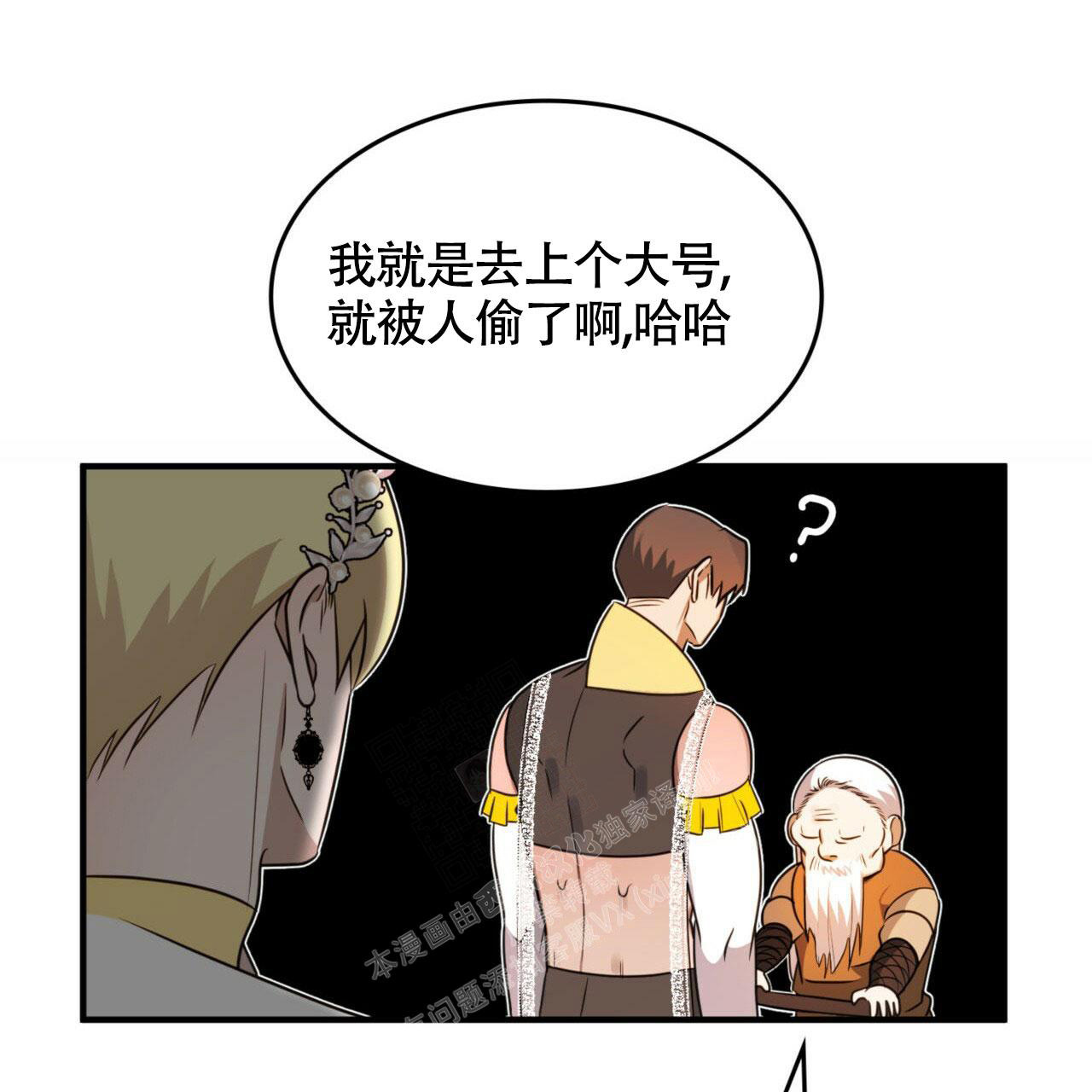 《不婚主义》漫画最新章节第11话免费下拉式在线观看章节第【31】张图片