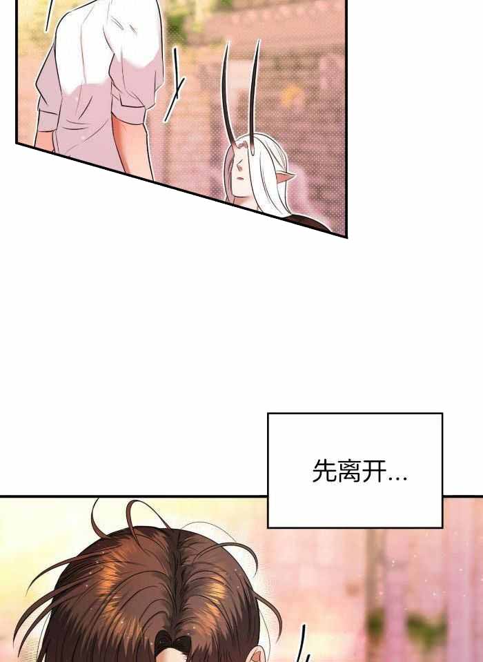 《不婚主义》漫画最新章节第29话免费下拉式在线观看章节第【25】张图片