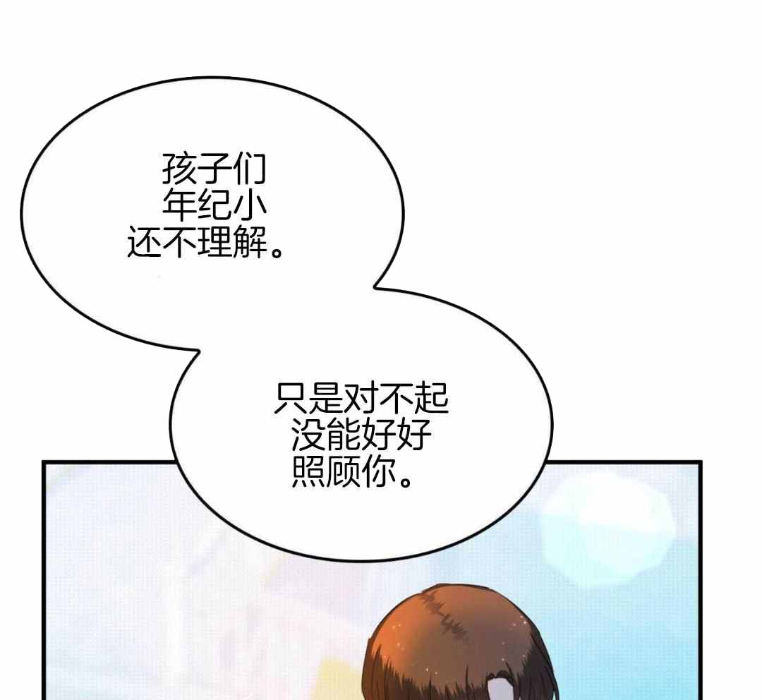 《不婚主义》漫画最新章节第36话免费下拉式在线观看章节第【37】张图片