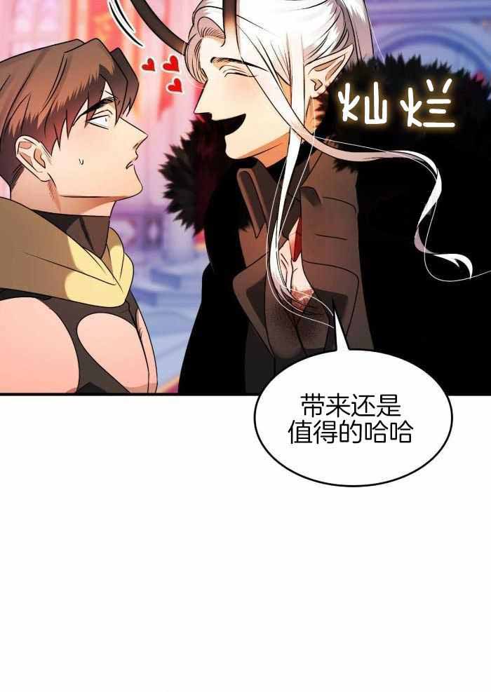 《不婚主义》漫画最新章节第23话免费下拉式在线观看章节第【8】张图片