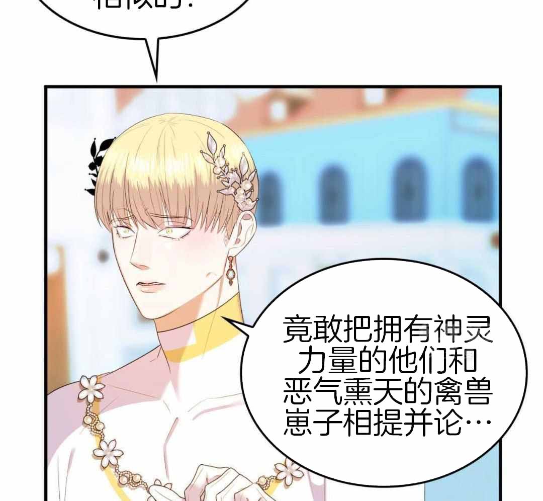 《不婚主义》漫画最新章节第38话免费下拉式在线观看章节第【21】张图片