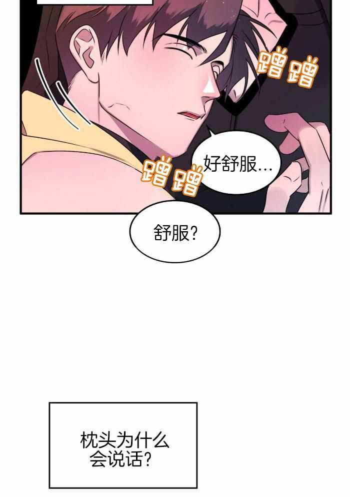 《不婚主义》漫画最新章节第21话免费下拉式在线观看章节第【9】张图片