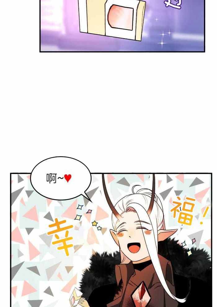 《不婚主义》漫画最新章节第23话免费下拉式在线观看章节第【15】张图片