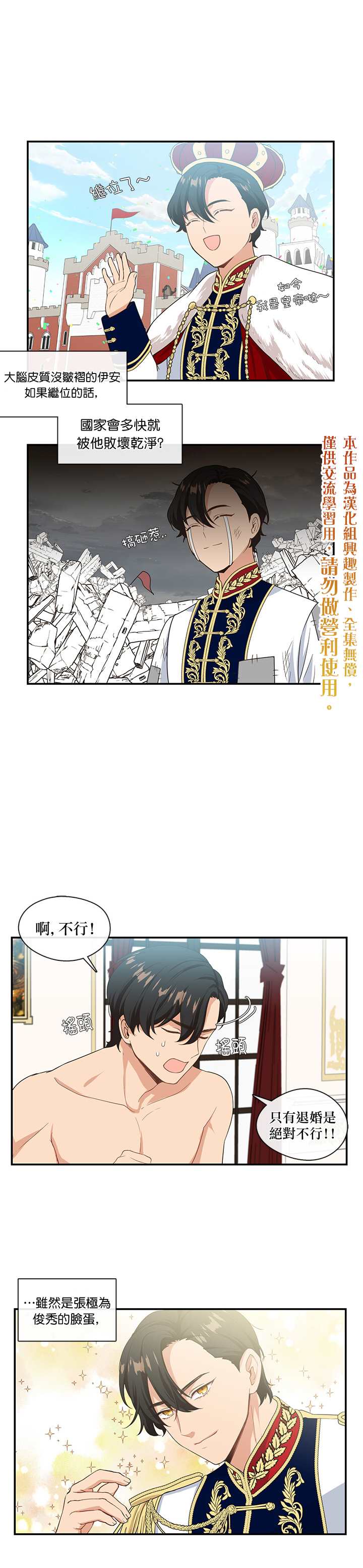 《小心那个恶女！》漫画最新章节第5话免费下拉式在线观看章节第【5】张图片