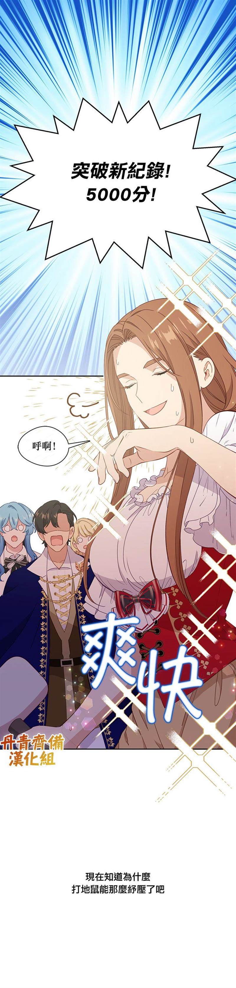 《小心那个恶女！》漫画最新章节第39话免费下拉式在线观看章节第【12】张图片