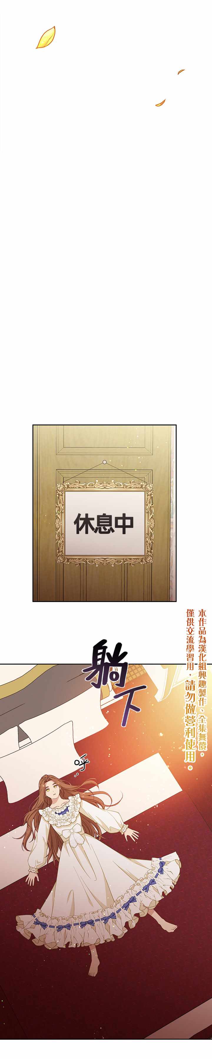 《小心那个恶女！》漫画最新章节第56话免费下拉式在线观看章节第【15】张图片