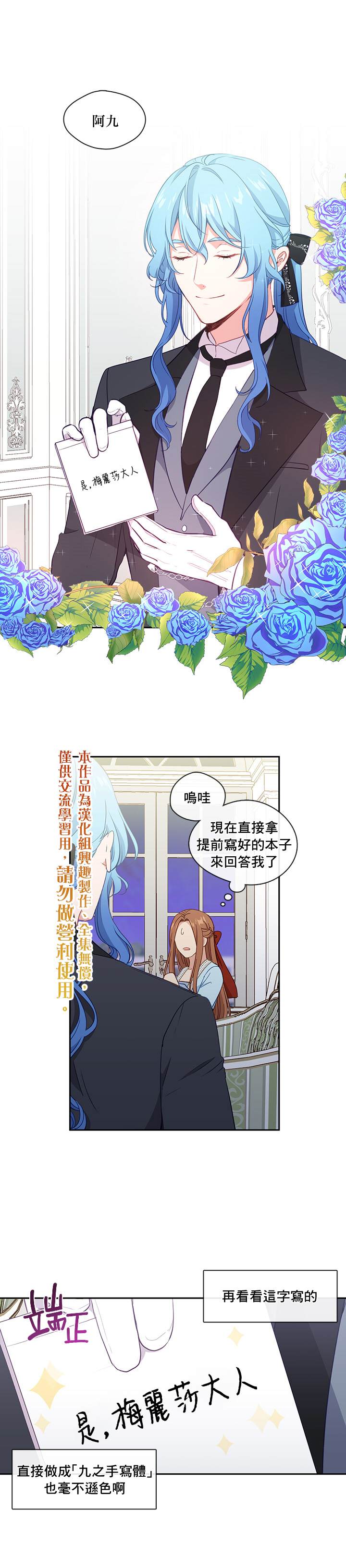 《小心那个恶女！》漫画最新章节第36话免费下拉式在线观看章节第【1】张图片