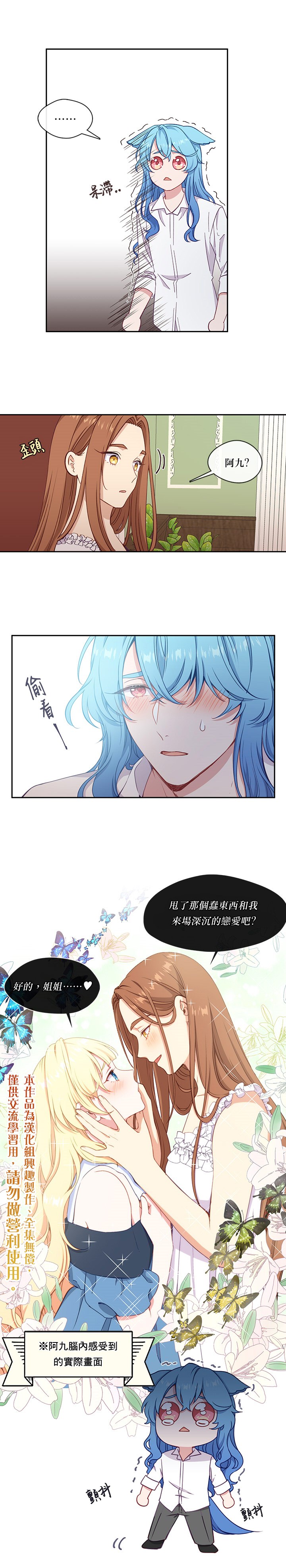 《小心那个恶女！》漫画最新章节第29话免费下拉式在线观看章节第【1】张图片