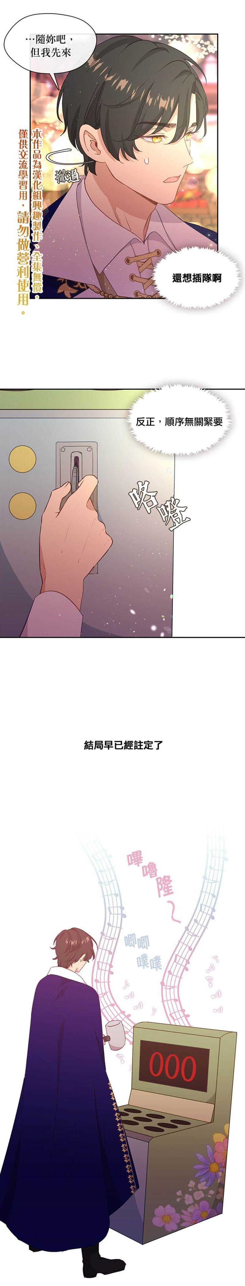 《小心那个恶女！》漫画最新章节第39话免费下拉式在线观看章节第【1】张图片