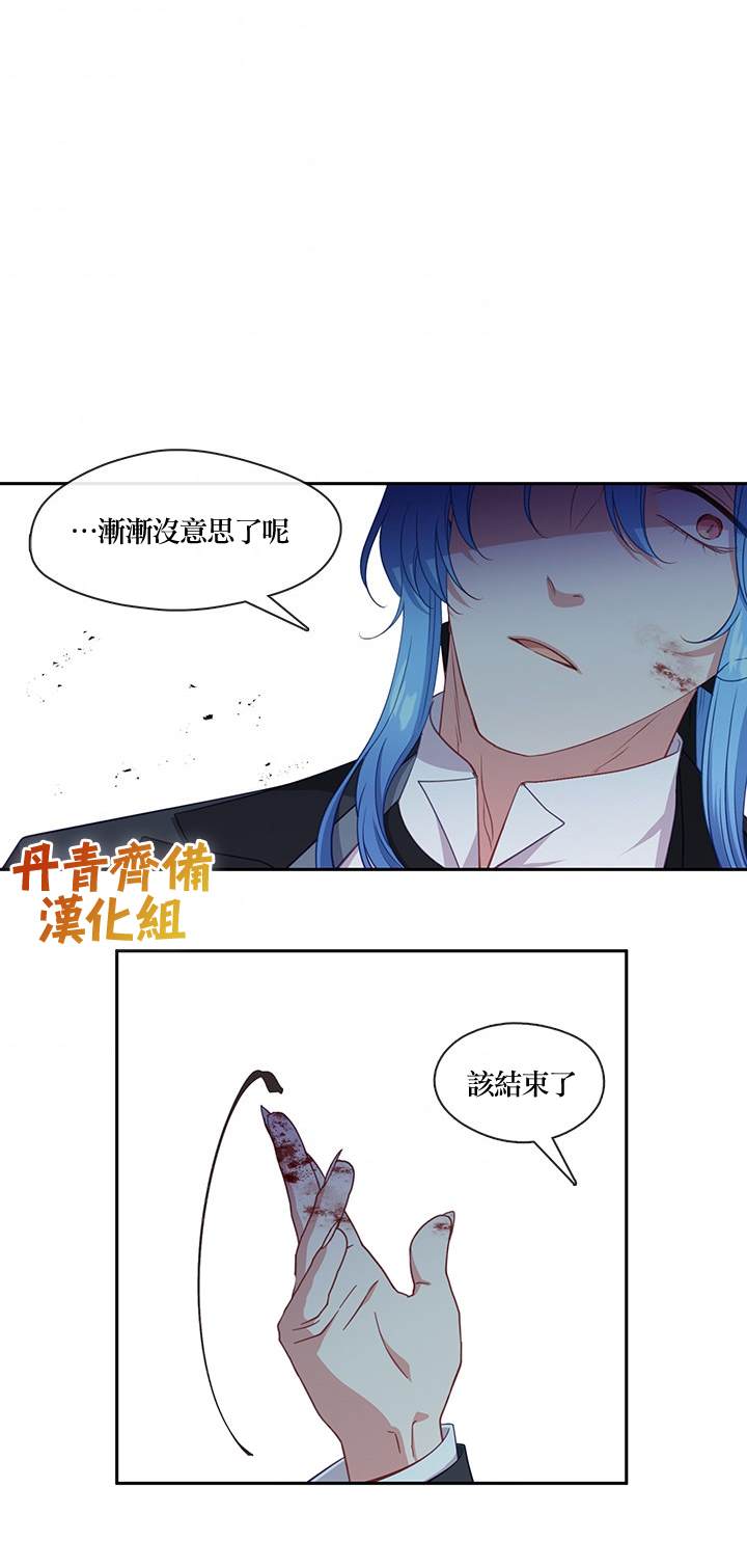 《小心那个恶女！》漫画最新章节第52话免费下拉式在线观看章节第【23】张图片