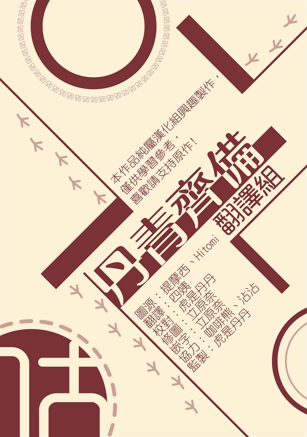 《小心那个恶女！》漫画最新章节第46话免费下拉式在线观看章节第【21】张图片