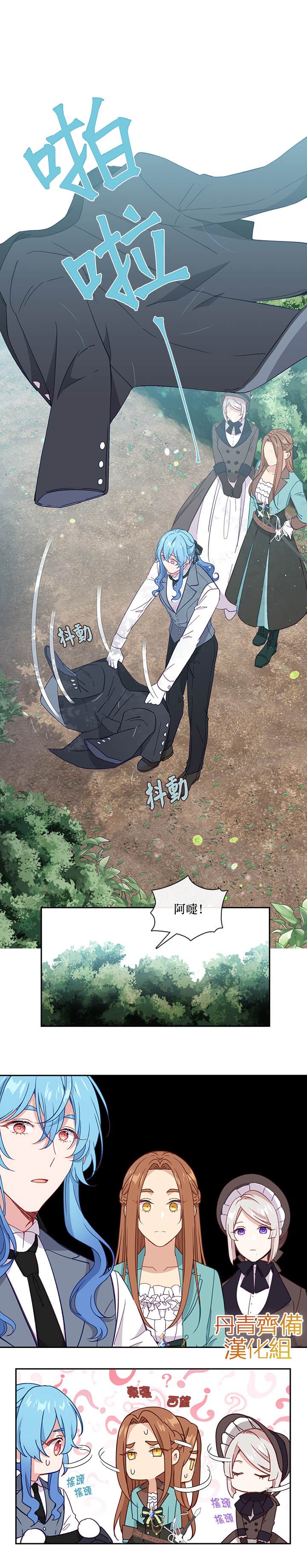 《小心那个恶女！》漫画最新章节第34话免费下拉式在线观看章节第【18】张图片