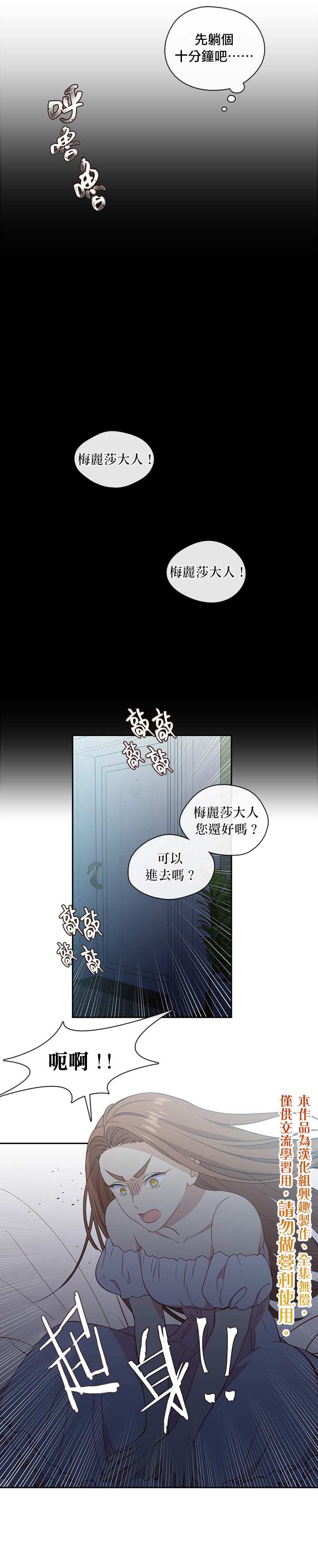 《小心那个恶女！》漫画最新章节第33话免费下拉式在线观看章节第【10】张图片