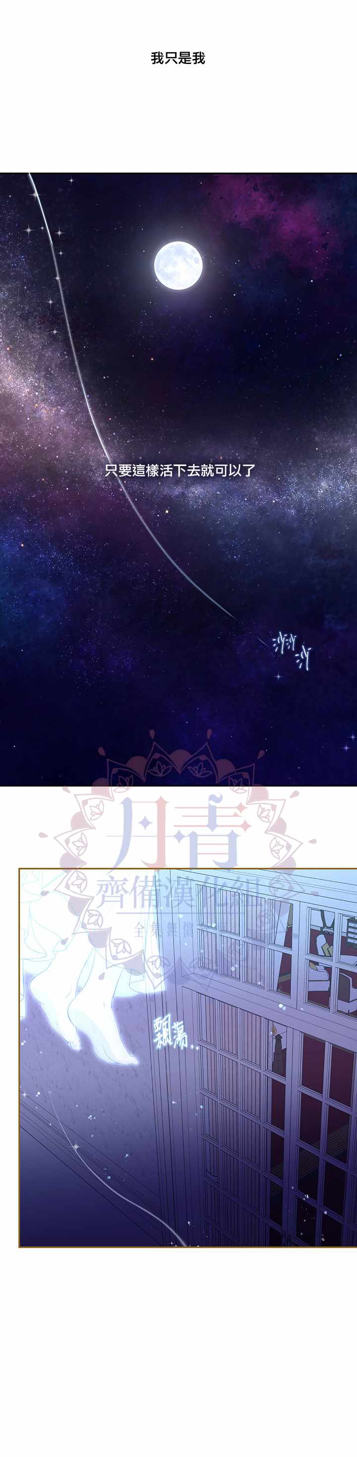 《小心那个恶女！》漫画最新章节第58话免费下拉式在线观看章节第【24】张图片