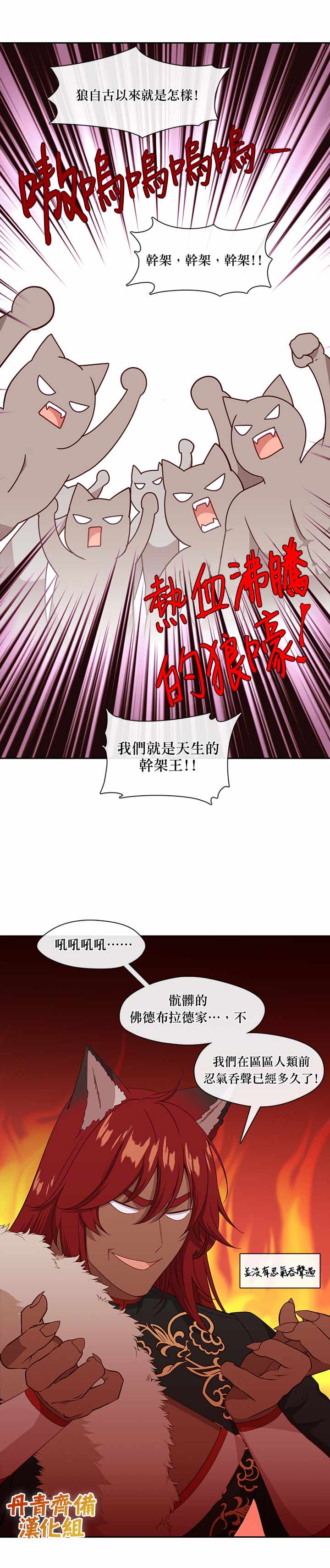 《小心那个恶女！》漫画最新章节第55话免费下拉式在线观看章节第【17】张图片