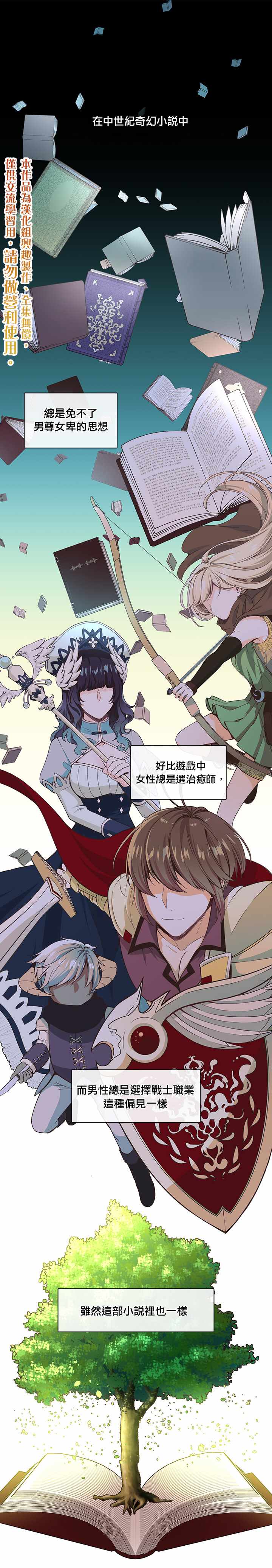 《小心那个恶女！》漫画最新章节第7话免费下拉式在线观看章节第【1】张图片