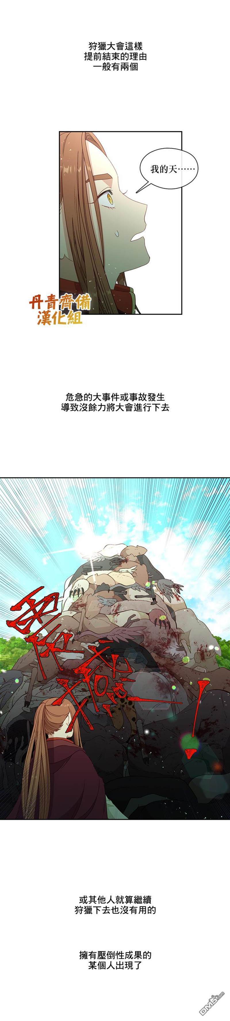 《小心那个恶女！》漫画最新章节第45话免费下拉式在线观看章节第【19】张图片