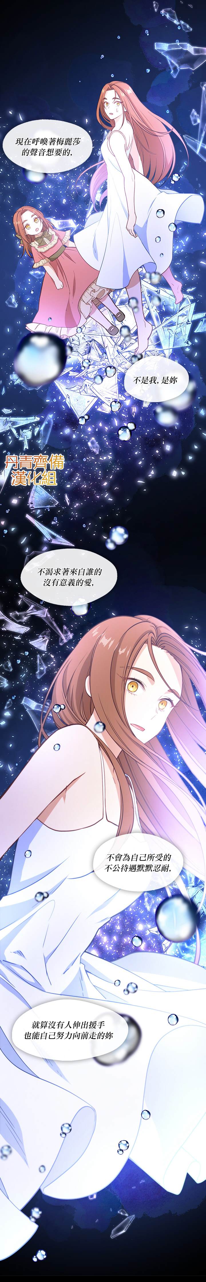 《小心那个恶女！》漫画最新章节第24话免费下拉式在线观看章节第【27】张图片