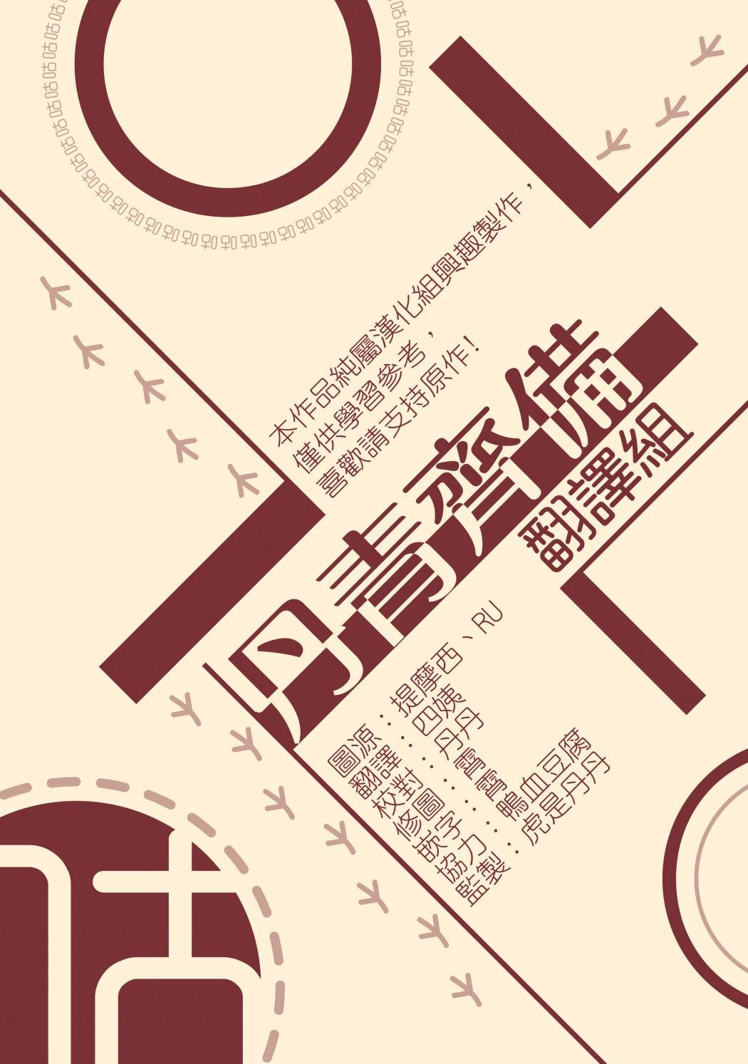 《小心那个恶女！》漫画最新章节第31话免费下拉式在线观看章节第【24】张图片