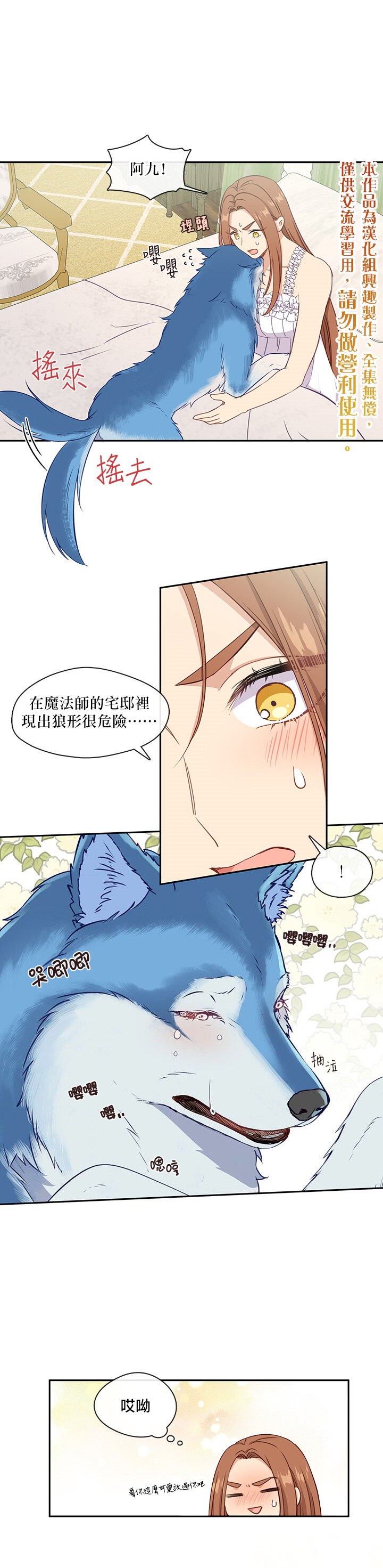 《小心那个恶女！》漫画最新章节第27话免费下拉式在线观看章节第【1】张图片