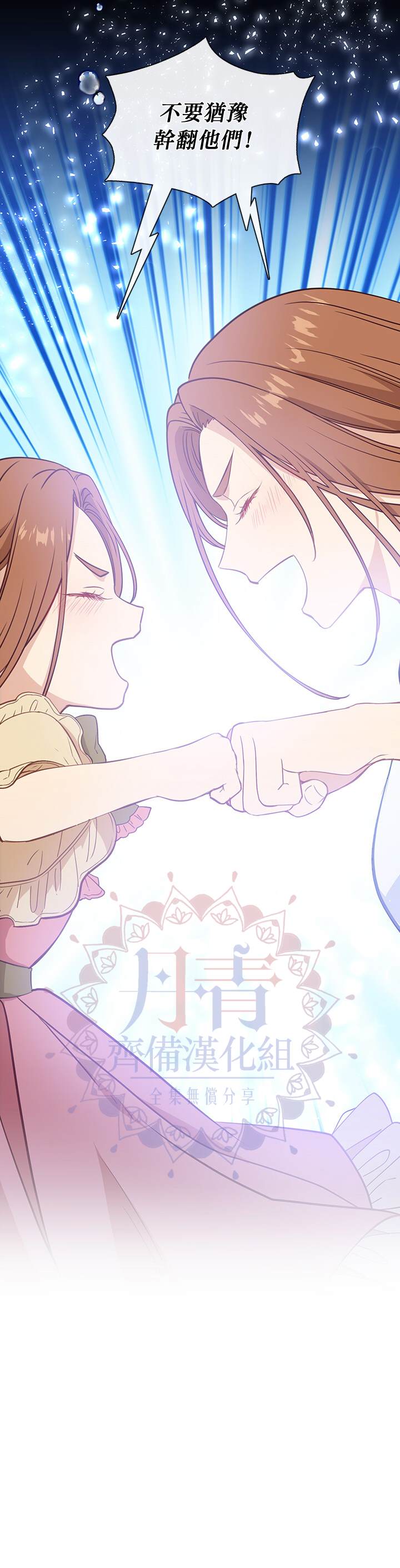 《小心那个恶女！》漫画最新章节第24话免费下拉式在线观看章节第【29】张图片