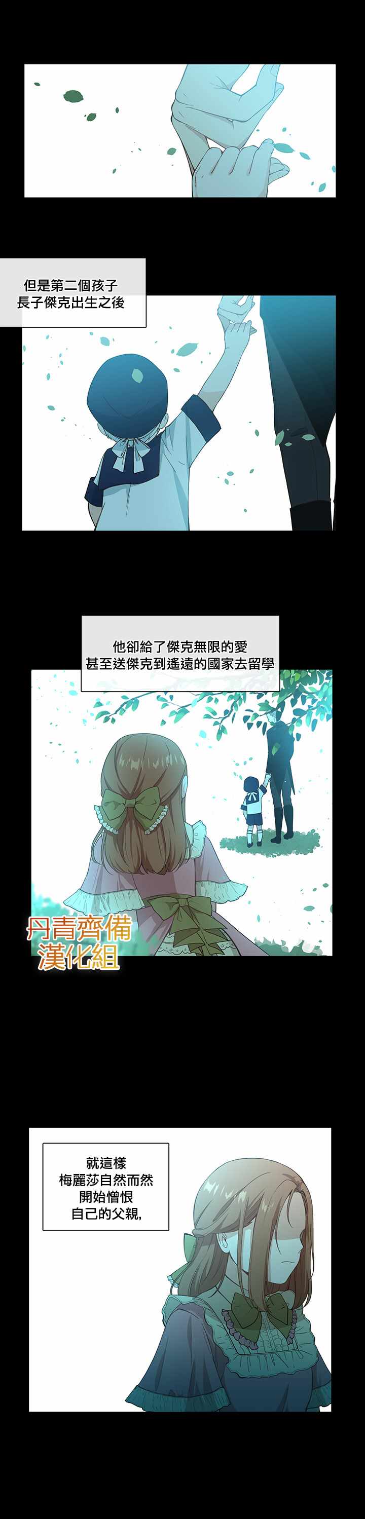 《小心那个恶女！》漫画最新章节第7话免费下拉式在线观看章节第【3】张图片