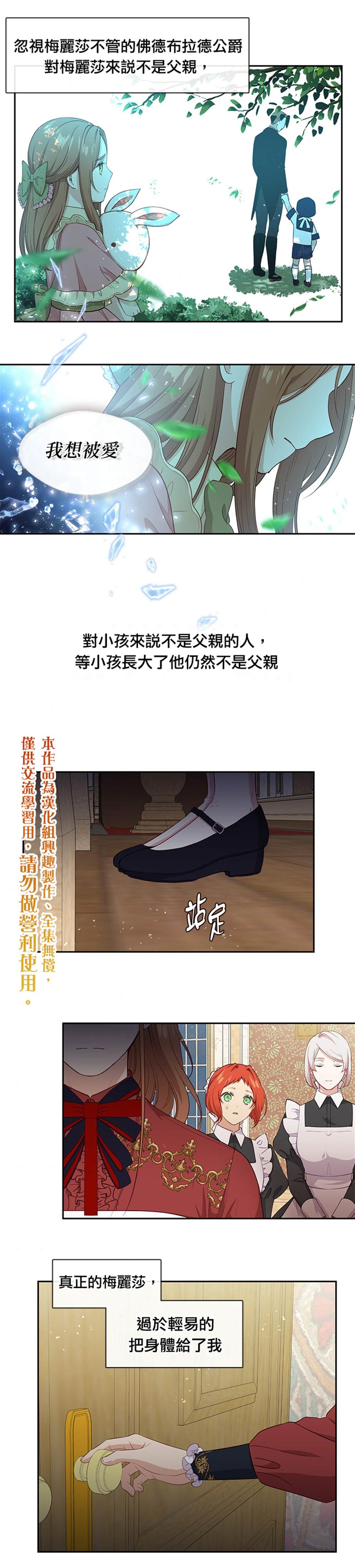 《小心那个恶女！》漫画最新章节第60话免费下拉式在线观看章节第【10】张图片