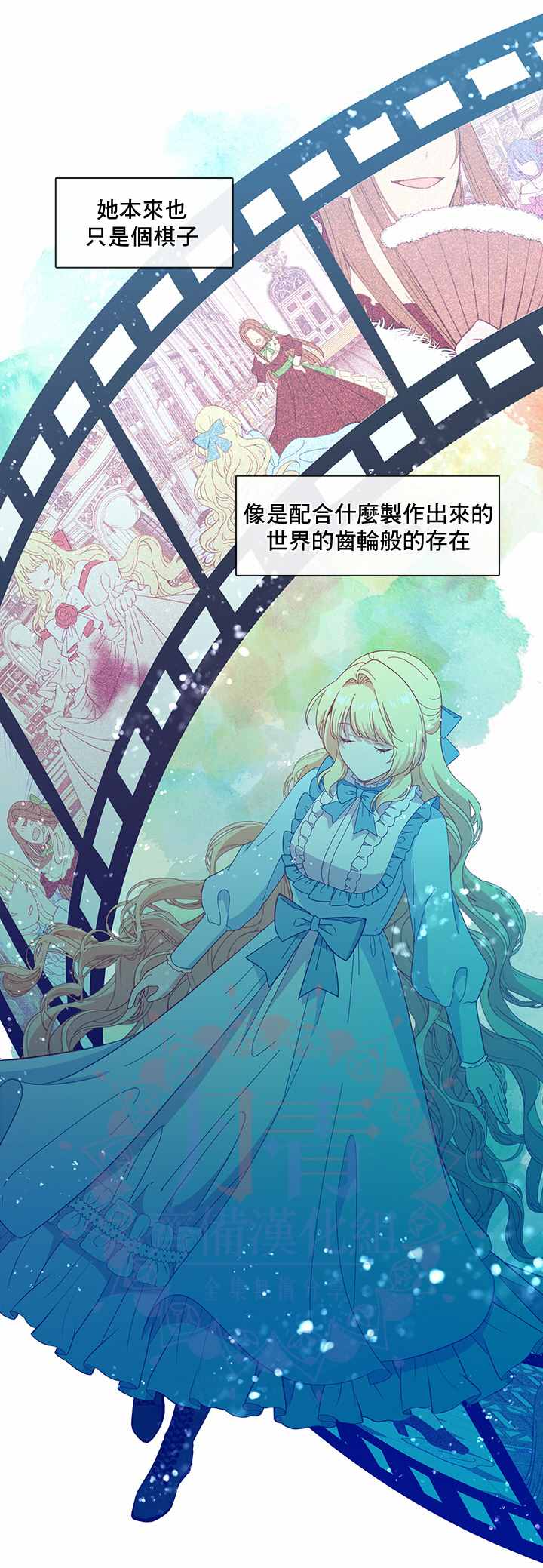 《小心那个恶女！》漫画最新章节第48话免费下拉式在线观看章节第【24】张图片