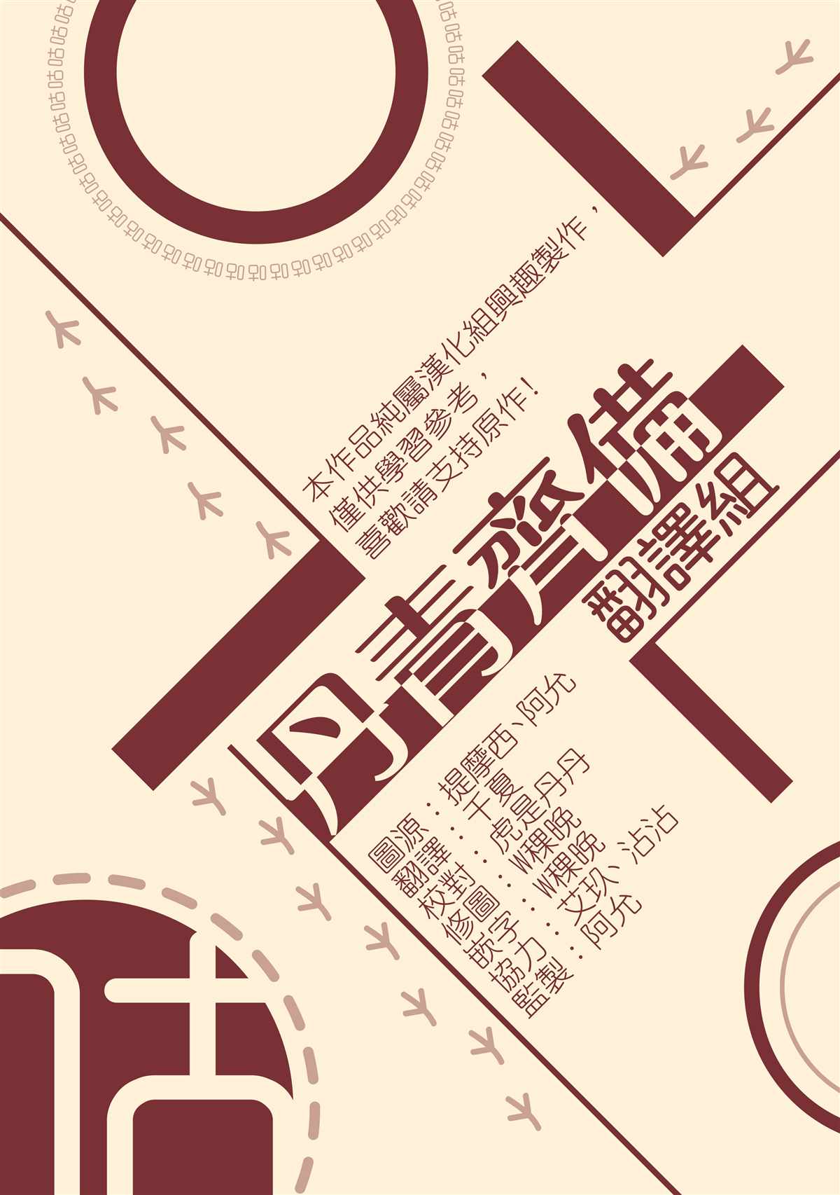 《小心那个恶女！》漫画最新章节第58话免费下拉式在线观看章节第【26】张图片