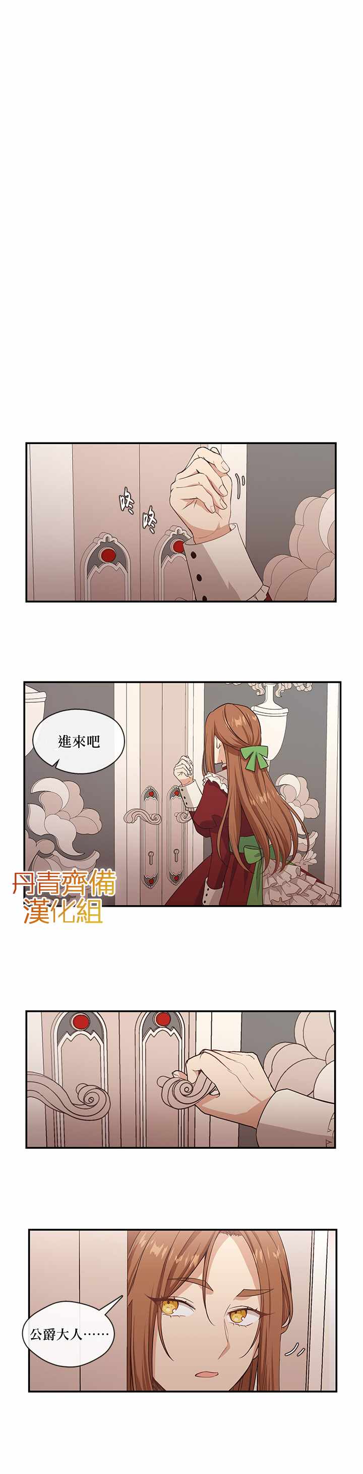 《小心那个恶女！》漫画最新章节第7话免费下拉式在线观看章节第【12】张图片