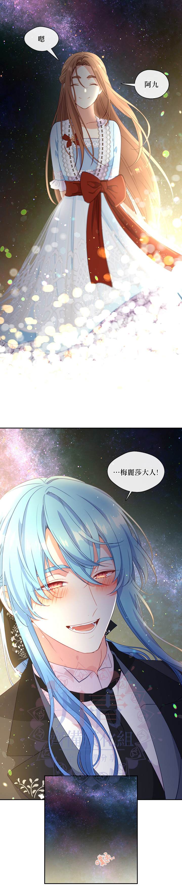 《小心那个恶女！》漫画最新章节第36话免费下拉式在线观看章节第【17】张图片