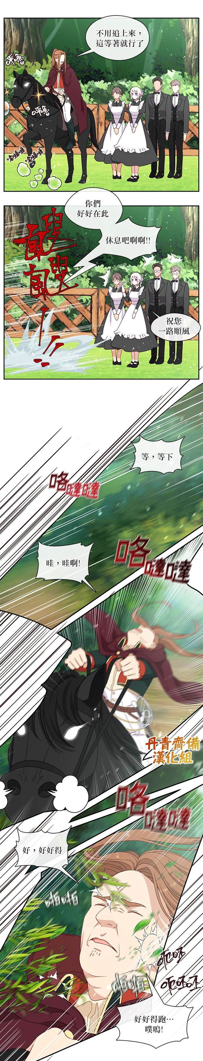 《小心那个恶女！》漫画最新章节第44话免费下拉式在线观看章节第【12】张图片