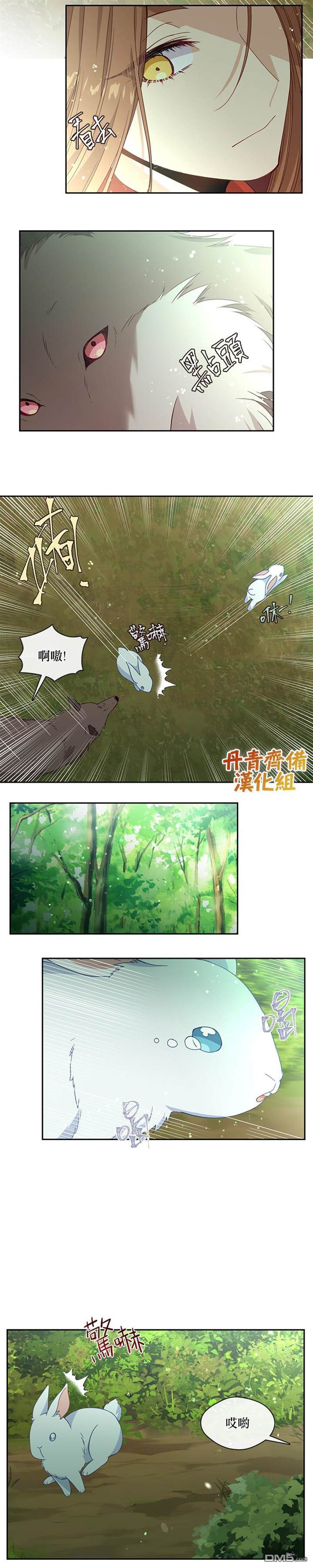 《小心那个恶女！》漫画最新章节第45话免费下拉式在线观看章节第【2】张图片