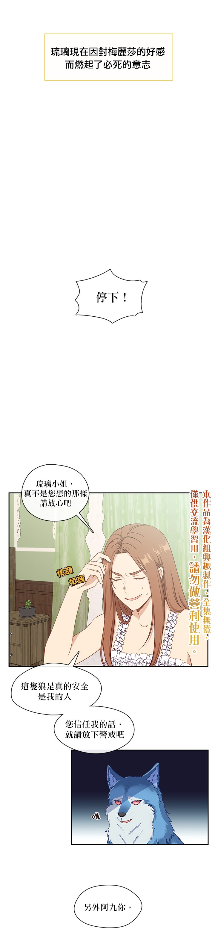 《小心那个恶女！》漫画最新章节第27话免费下拉式在线观看章节第【10】张图片