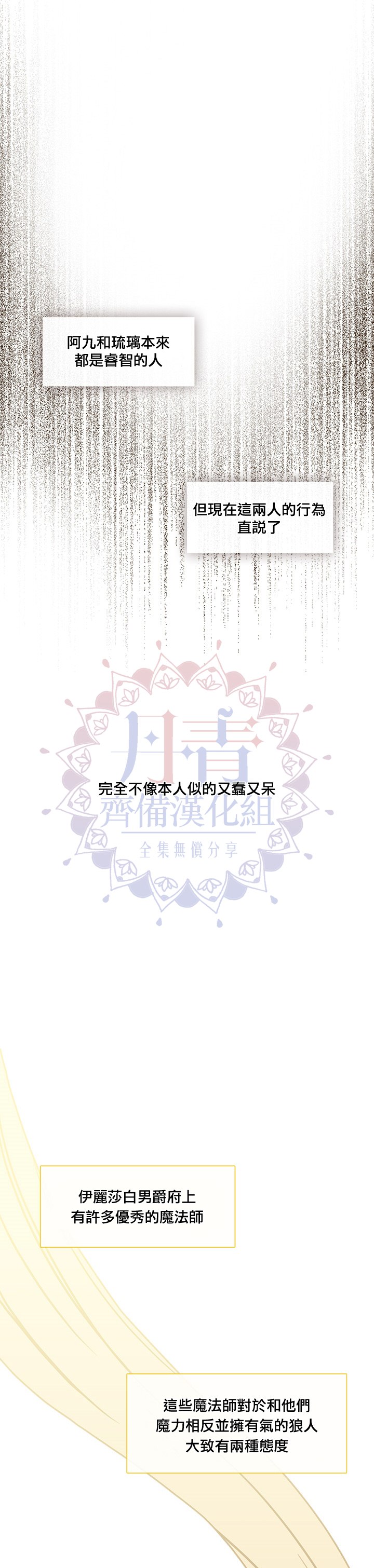 《小心那个恶女！》漫画最新章节第27话免费下拉式在线观看章节第【7】张图片