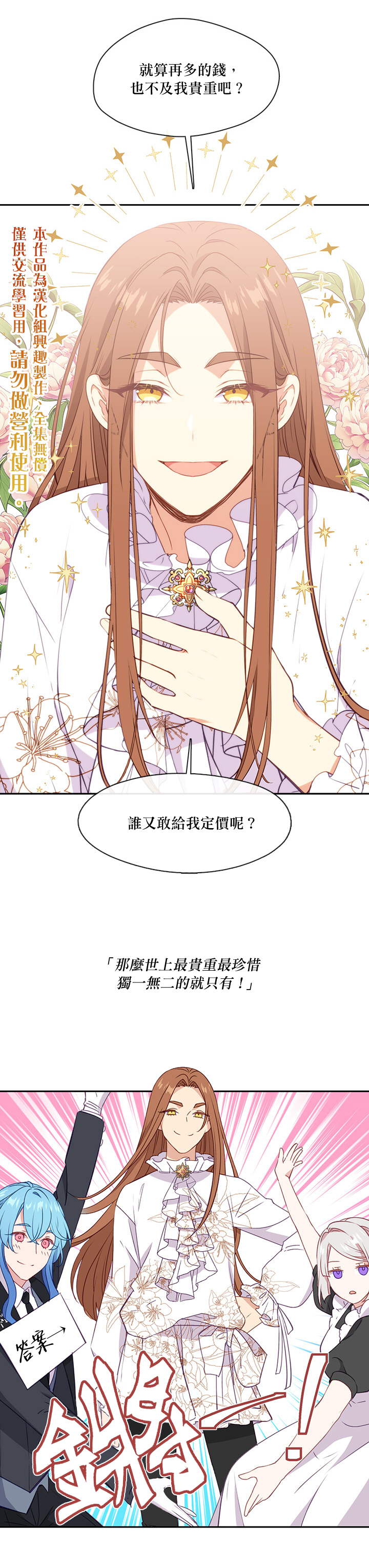 《小心那个恶女！》漫画最新章节第32话免费下拉式在线观看章节第【16】张图片