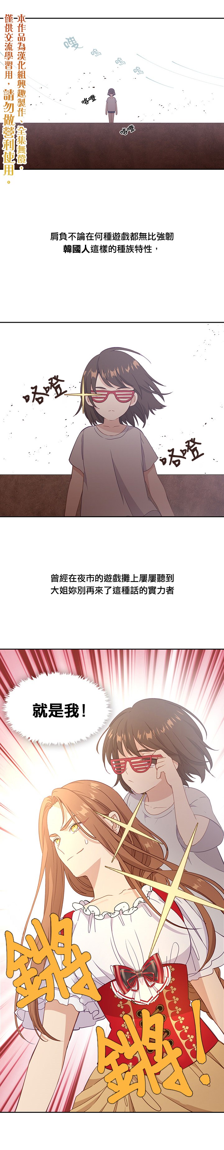 《小心那个恶女！》漫画最新章节第38话免费下拉式在线观看章节第【15】张图片