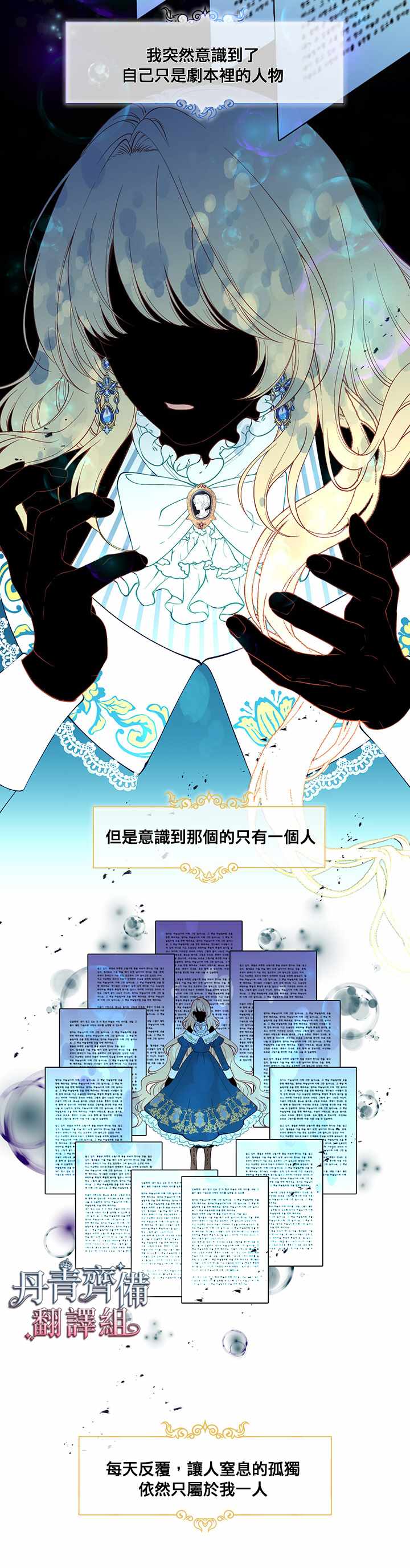 《小心那个恶女！》漫画最新章节第59话免费下拉式在线观看章节第【4】张图片