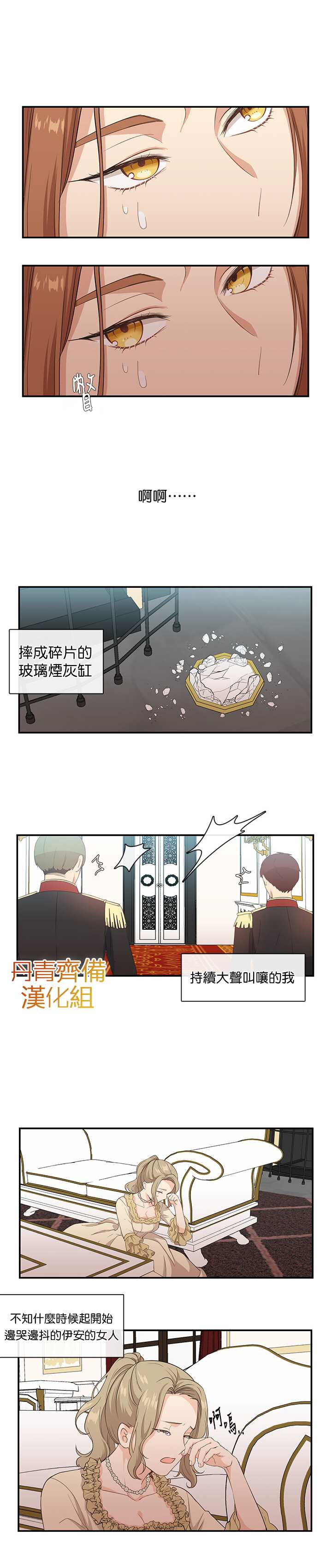 《小心那个恶女！》漫画最新章节第5话免费下拉式在线观看章节第【11】张图片