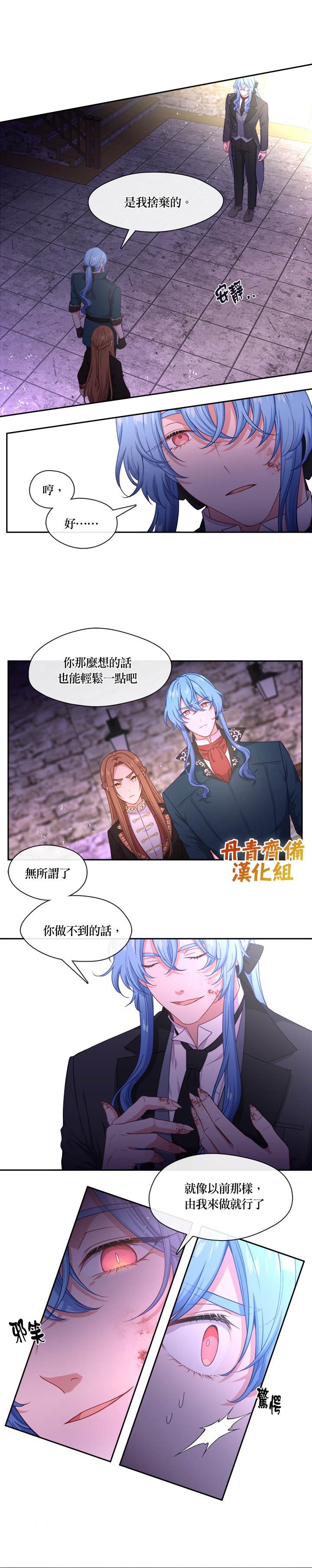 《小心那个恶女！》漫画最新章节第52话免费下拉式在线观看章节第【14】张图片