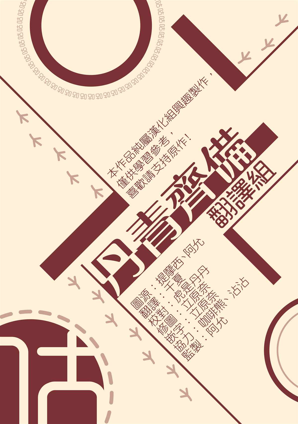 《小心那个恶女！》漫画最新章节第56话免费下拉式在线观看章节第【24】张图片