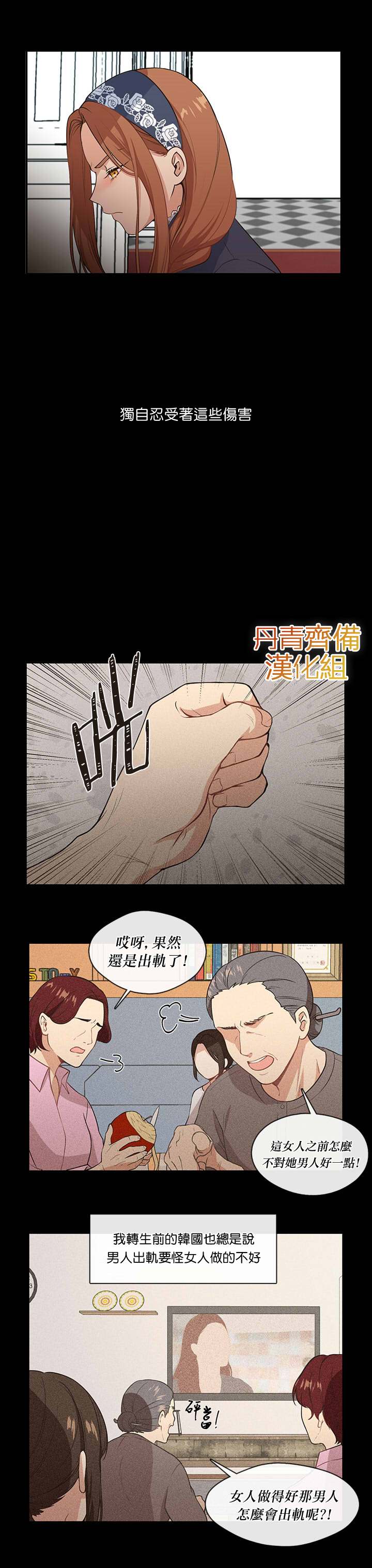 《小心那个恶女！》漫画最新章节第4话免费下拉式在线观看章节第【3】张图片