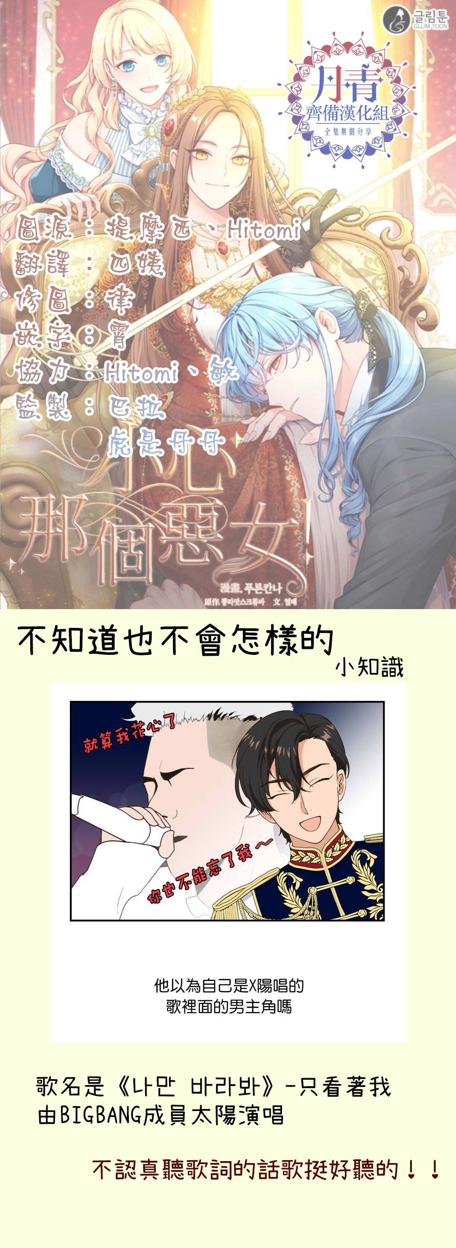 《小心那个恶女！》漫画最新章节第4话免费下拉式在线观看章节第【17】张图片